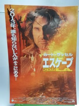 【映画チラシ】カート・ラッセル エスケープ・フロム・LA
