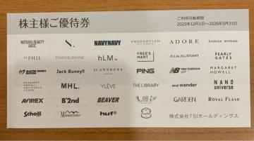 �y���������zTSI�z�[���f�B���O�X ����D�Ҍ� 1��