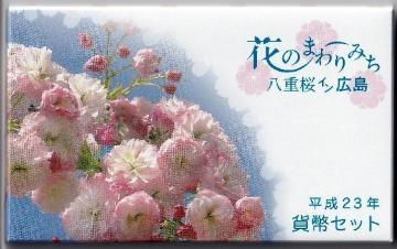 ������23�N �ݕ��Z�b�g�i�~���g�Z�b�g�j�L���E�Ԃ̂܂��݂� ����N