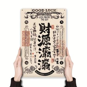 ���ʒ񋟕i790�~�����B���e�[�W�����̍K�^���^���T�C�� - �u�K�^�͒j�ɖ�������v20.32x30.48 cm �S���ǃA�[�g