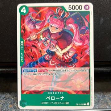 ペローナ。