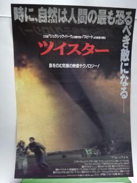 【映画チラシ】ツイスター