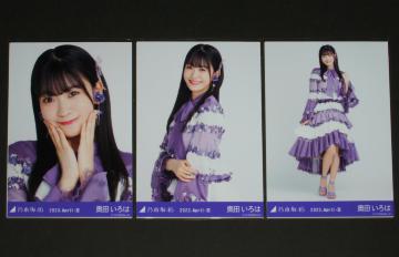 乃木坂46 奥田いろは 生写真3枚コンプ 紅白2022衣装