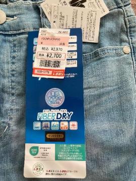 新品タグ付/FIBERDRY裾折り返し3WAYジーンズ