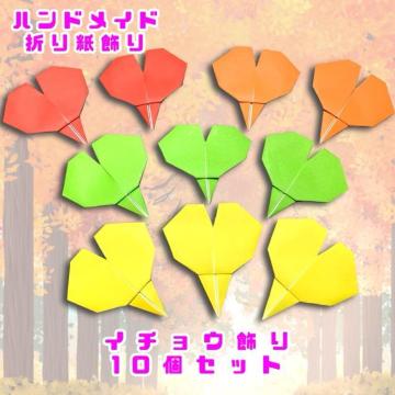 �n���h���C�h�@�܂莆����@�C�`���E�@10��