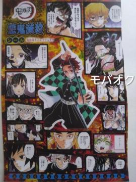 ���S�ŎE�V�[���E�S�ł̐n�E�W�����v�E2020�N18���E�t�^