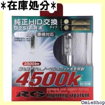 ���[�V���O �M�A RACING GEAR �������� ���u D2S/D2R���p 4500K RGH-RB745 226
