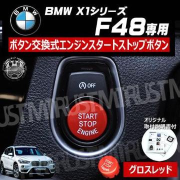 BMW X1ذ F48 p ݌ ݼ  į  ۽گ
