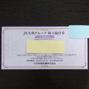 4500~@JRBO[v@DҌ@JRB