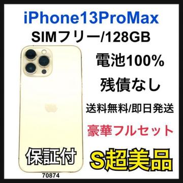 S 100 iPhone 13 Pro Max 128 GB SIMt[ {