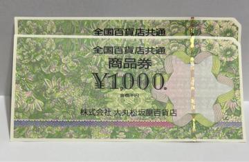 �S�ݓX���i���@2000�~