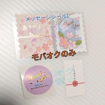 ���b�s���O�Ȃǂɐ؎蕗���b�Z�[�W�V�[����