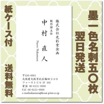 �y���������z�r�W�l�X���h ���h�쐬50�� �쐬�E��� �I�[�_�[��t��