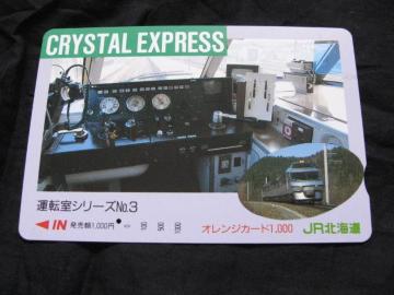 ���g�p�ς�JR�k�C�����s�@E