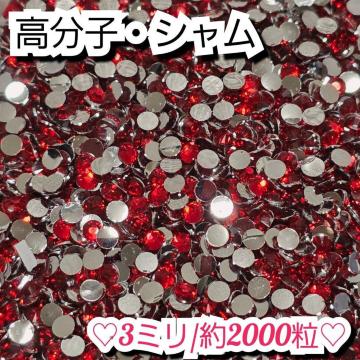 ���C���X�g�[���E�����q�X�g�[��(�V����)3�~��