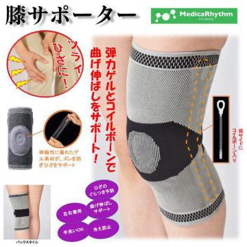 膝サポーター 弾力ゲル 両サイド コイルボーン入 メディカリズム ひざ用サポーター 左右兼用 Mサイズ メディカリズム膝