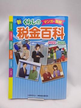A2309 }KƐ} VE炵̐ŋS2022-2023