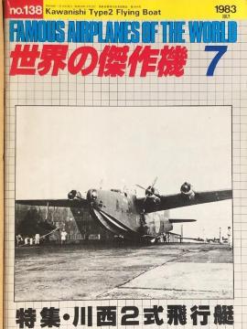 Ě@ 1983.7 No.138 W 쐼 2s