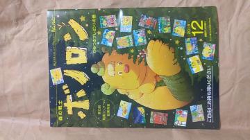 2018�N 12�����@�G�{�@�{�m����