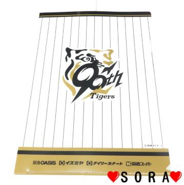 【阪神タイガース】2025年 ご声援感謝記念 タイガースセール♪オリジナルデザイン クリアファイル