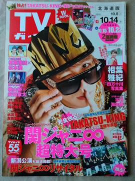 TVKCh2016N10/14MܑtI{{cR{ǂ悤c牡RTc͑kRGʐXT{cr