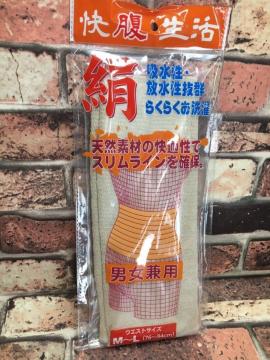 送料無料!吸水性、放水性抜群でオールシーズン活躍!『快腹生活』男女兼用冷え取り絹&綿腹巻