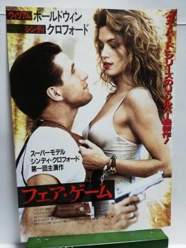 【映画チラシ】フェアゲーム