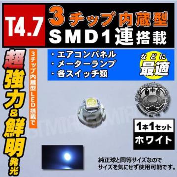 LED T4.7^ 3ߓSMD 1A1ܲ   ϲLED 