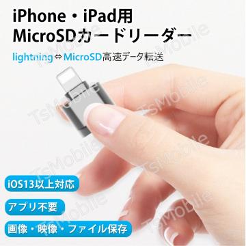 iPhonepTFJ[h[_[ MicroSDJ[h[_[