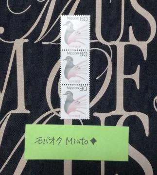 未使用80円普通切手3枚240円分◆モバペイ歓迎