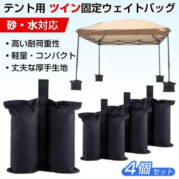 �E�F�C�g�o�b�O �c�C���^ 4�Z�b�g �e���g �^�[�v �d�� �d�� �}���`�E�F�C�g ���� �Œ� ���O �A�E�g�h�A ���� �]�|�h�~