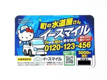 ���}�O�l�b�g �C�[�X�}�C�� �n���[�L�e�B 2022�N �񔄕i