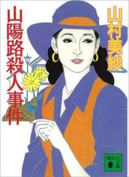 �R������ �R�z�H�E�l���� �u�k�Е���