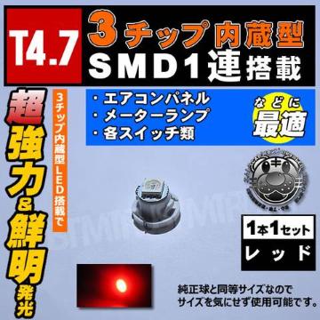 LED T4.7^ 3ߓSMD 1A1گ   ϲLED 