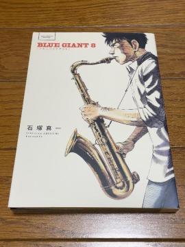 Blue giant8
