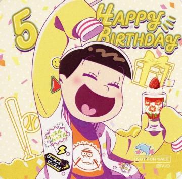 ☆送料無料☆おそ松さん☆WEBくじ購入特典/コースター☆十四松☆新品/非売品☆