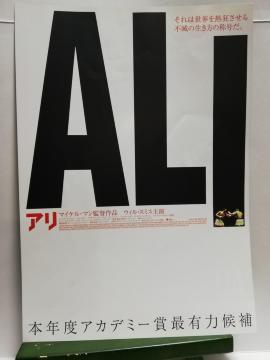 【映画チラシ】アリ