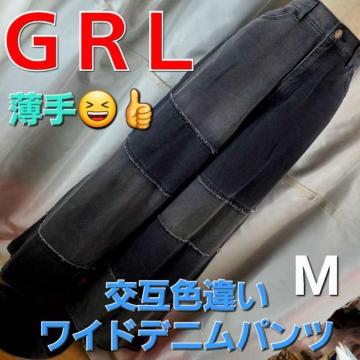 ���݁�GRL\�O���C��������I���ݐF�Ⴂ�I�I���C�h�f�j���p���c��M��
