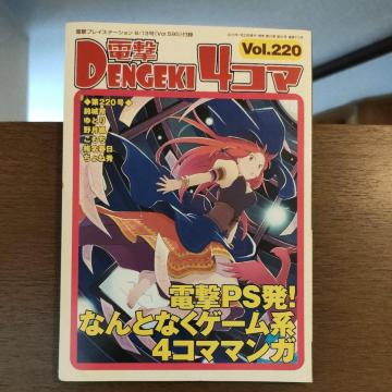 d4R}Vol.220