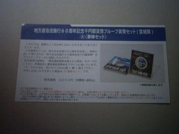 ���n������60���N1000�~��݁@�{�錧�`�Z�b�g�@�P�Z�b�g��