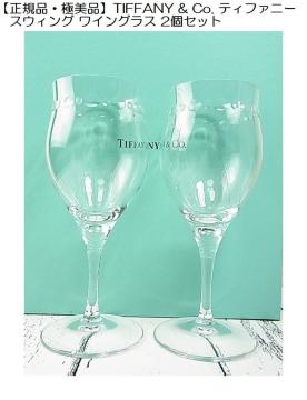 500~X^yKiEɔizTIFFANY & Co. eBt@j[ XEBO COX 2Zbg