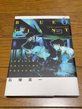 Blue giant6