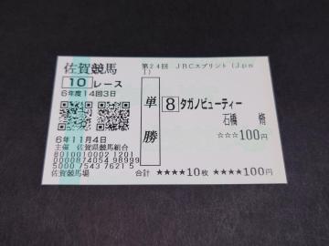 2024N 24 JpnI JBCXvg ^Kmr[eB[ Pn / n In ꋣn Jpn1 ΋