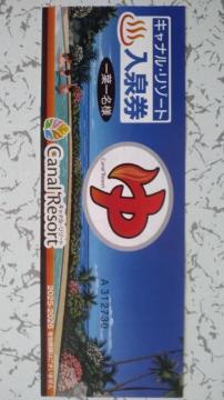 �L���i�����]�[�g ����