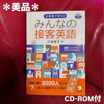 �����i�y�݂�Ȃ̐ڋq�p��z�L�� ���q CD-ROM�t