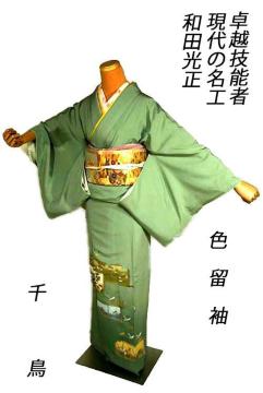 �F���� ��z�Z�\�� ����̖��H �a�c���� ���ʗF�T �{���� �g�˕��l ���������� �g��166cm ��67.5cm �s3690