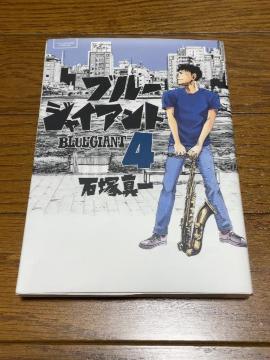 Blue giant4