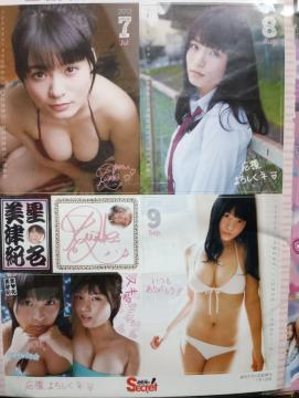 星名美津紀シール