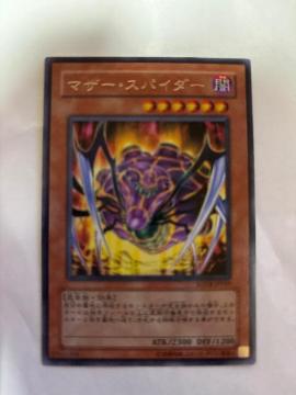 �V�Y���y�ŁE�}�U�[�X�p�C�_�[�z