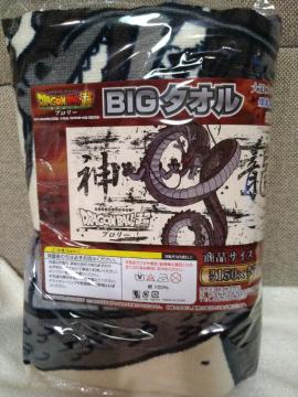 未開封 ドラゴンボール BIGタオル 神龍 墨絵風